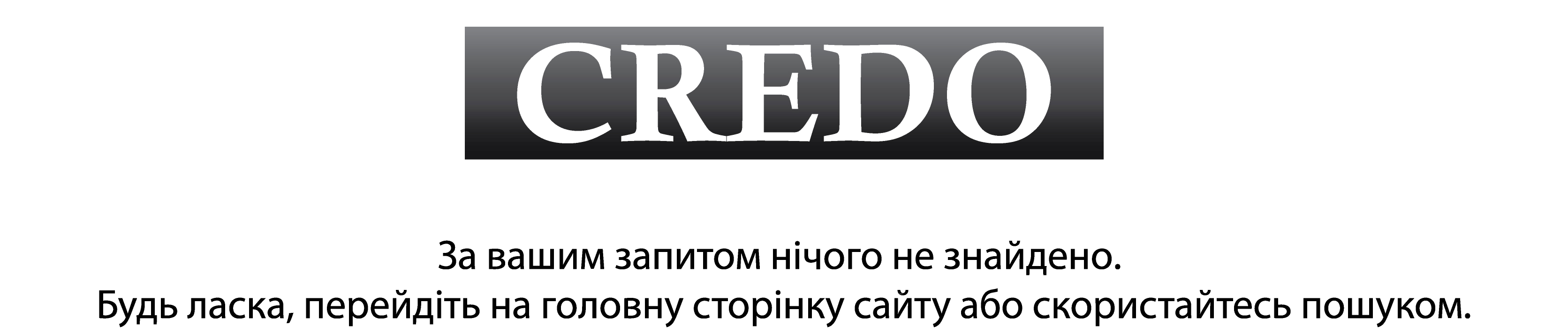 Будь-ласка, перейдіть на головну сторінку сайту або скористайтесь пошуком.