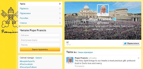 Твіттер Папи