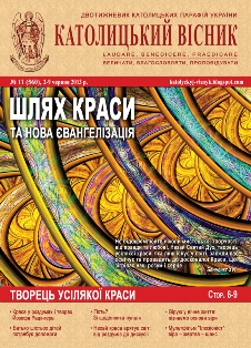 «Католицький Вісник» розповість про красу