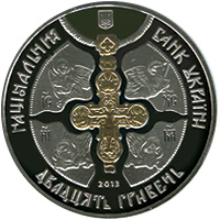 Монета «1025-річчя хрещення Київської Русі» 