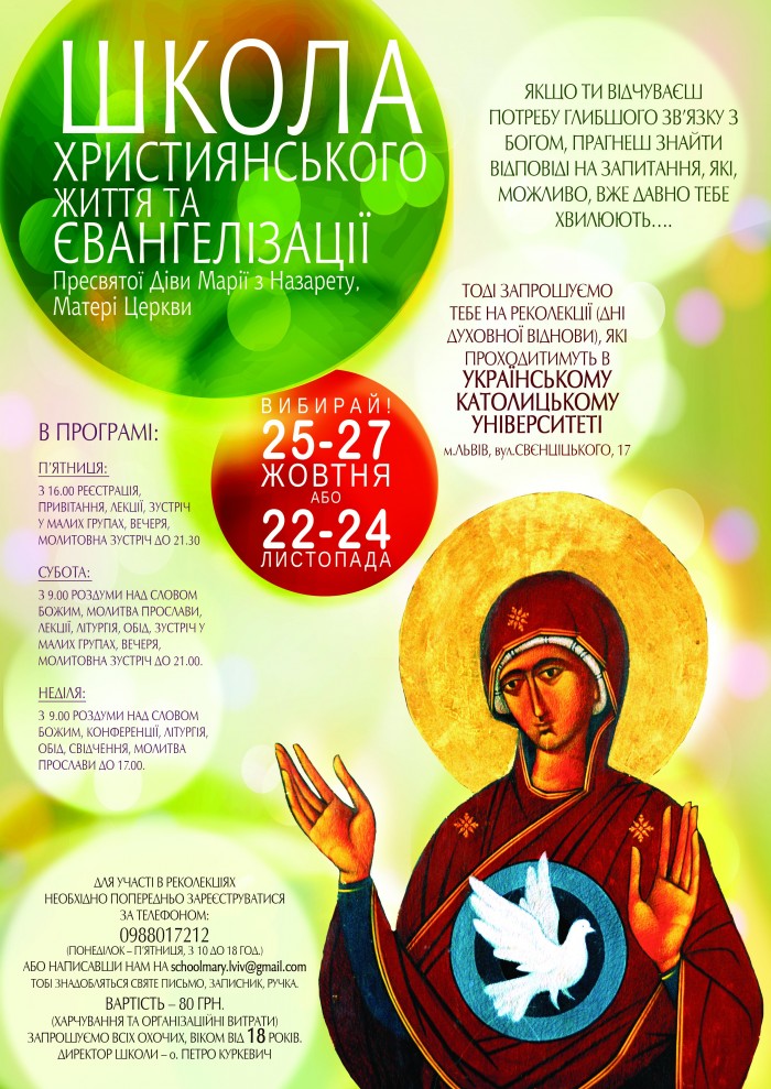 школа 2013(1)