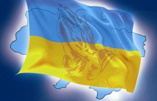 молитва за україну