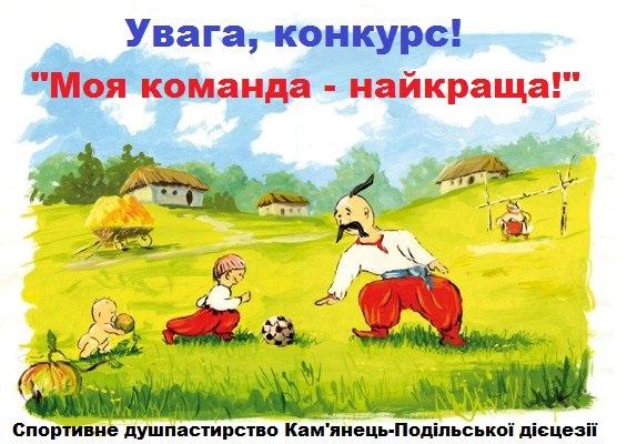 малюнок конкурсу