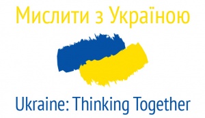 Мислити з Україною