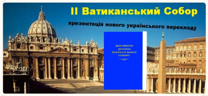 Документи ІІ Ват Собору