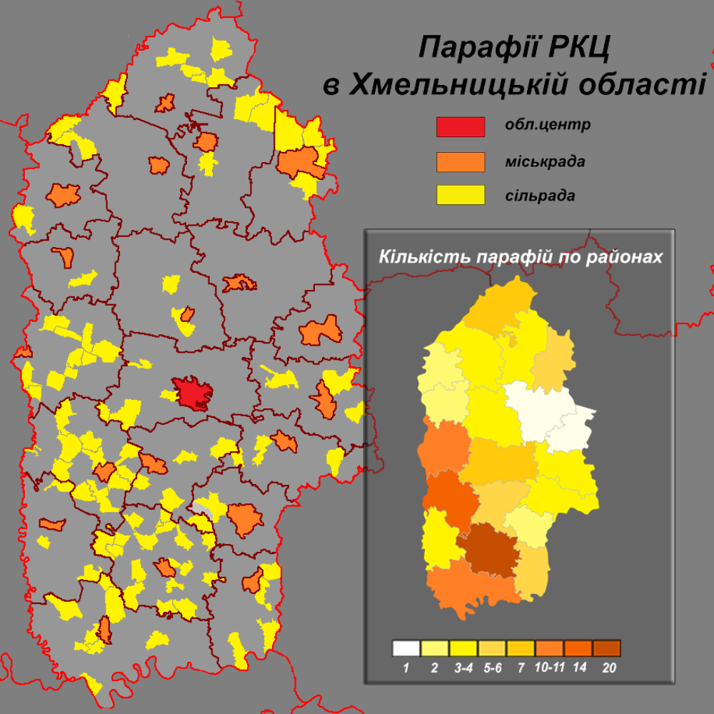 римо-католики хмельниччини