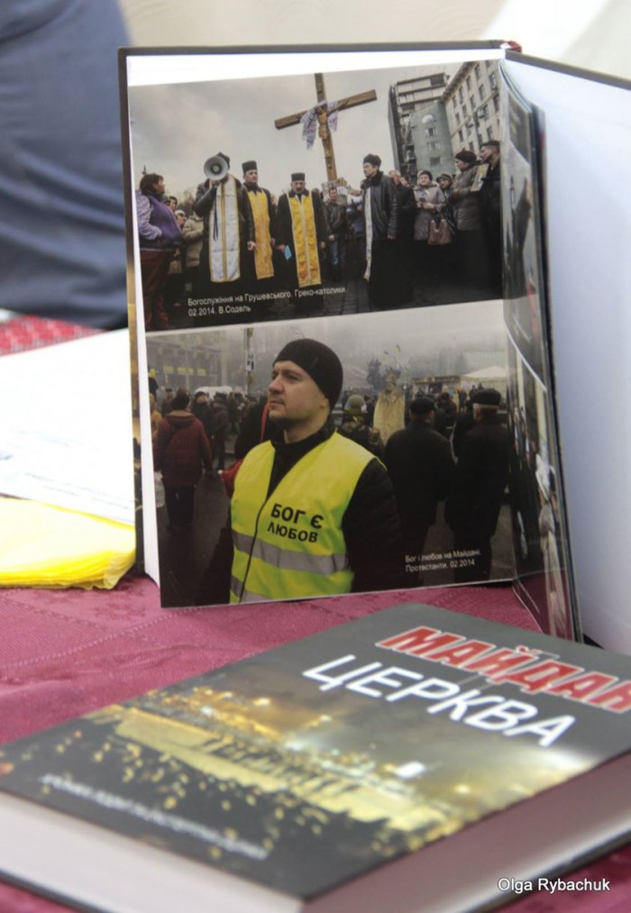 У Києві презентували книгу «Майдан і Церква»
