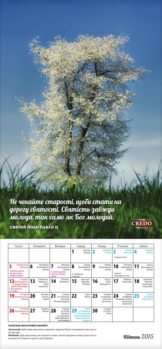 Календар2015 природа_квітень