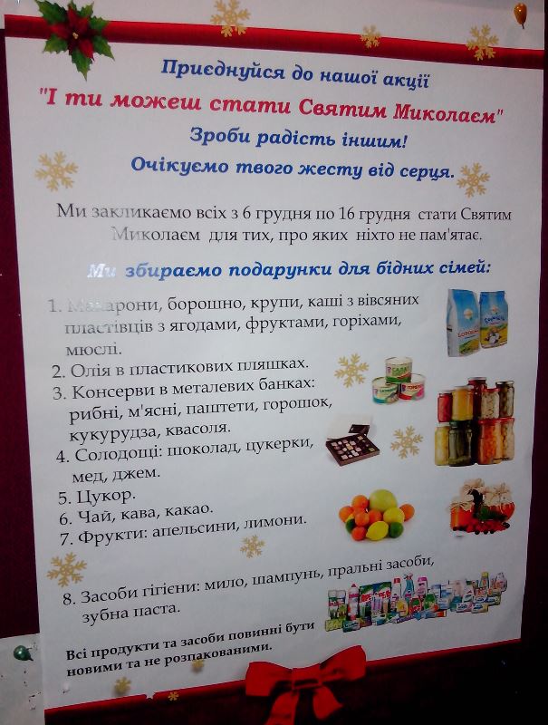 акція святий Миколай