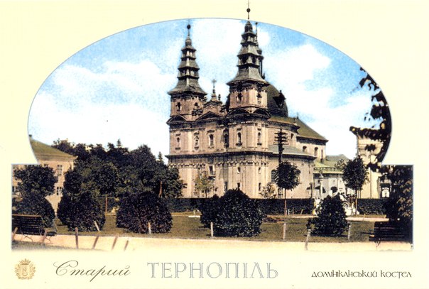 Листівки зі старого Тернополя: храми та вулиці, яких уже нема