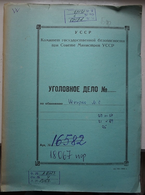 Засуджений на смерть через молитву Розарія