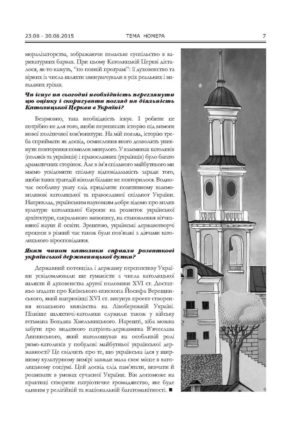 KatolVisnyk_16_2015_Page_09