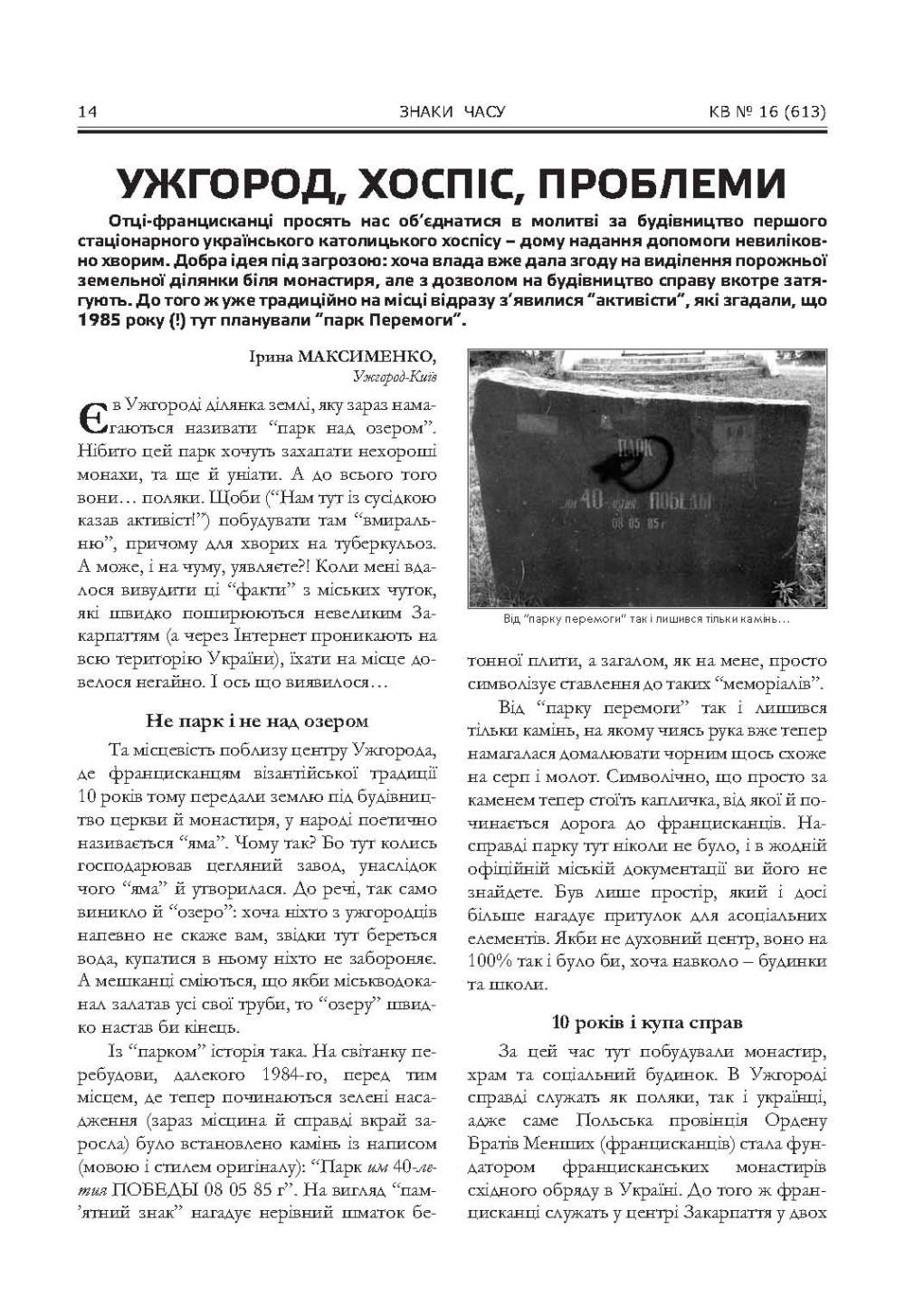 KatolVisnyk_16_2015_Page_16