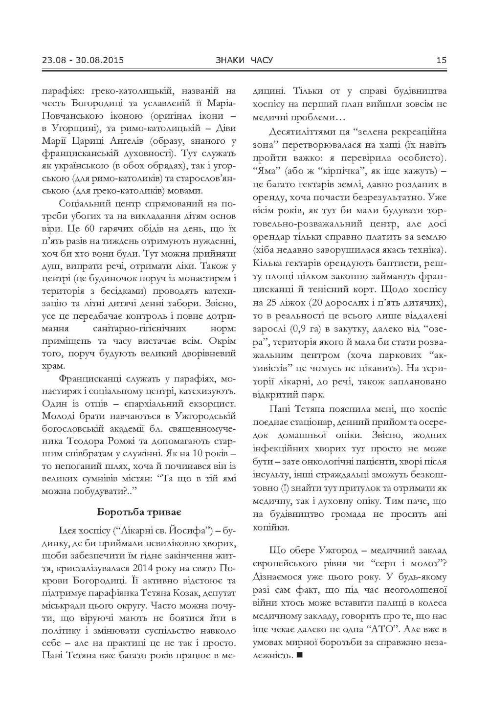 KatolVisnyk_16_2015_Page_17