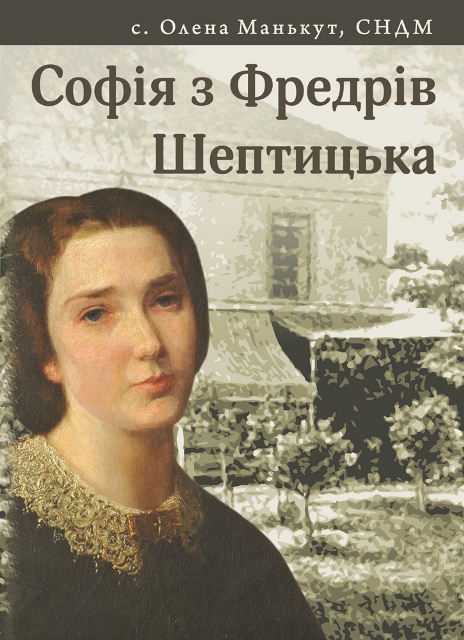 Sofija Sheptytska