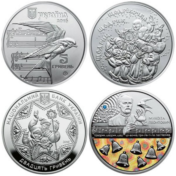 монети Щедрик