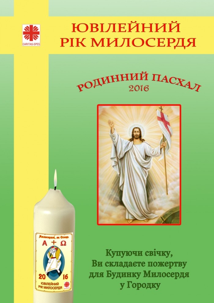 «Родинний пасхал» для допомоги Будинку Милосердя у Городку