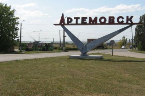 Аретмівськ