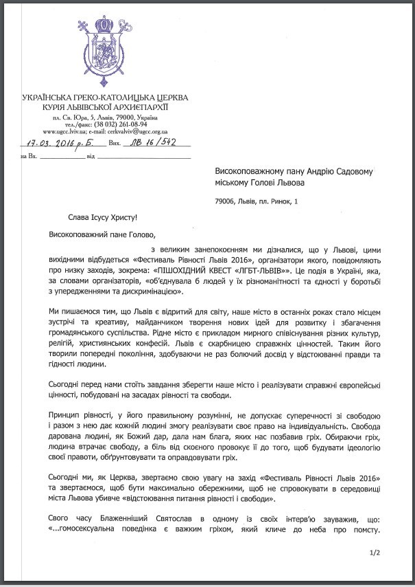 Львівський митрополит Ігор Возьняк про пішохідний квест «ЛГБТ-Львів»