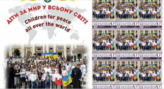 марка діти за мир