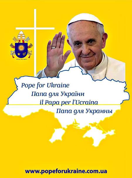 Папа для України