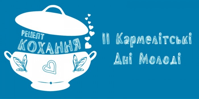 Кармелітські дня молоді