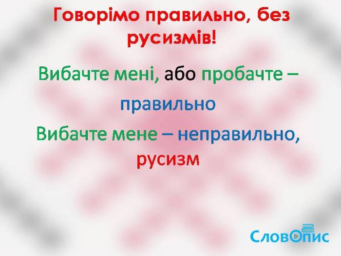 словопис2