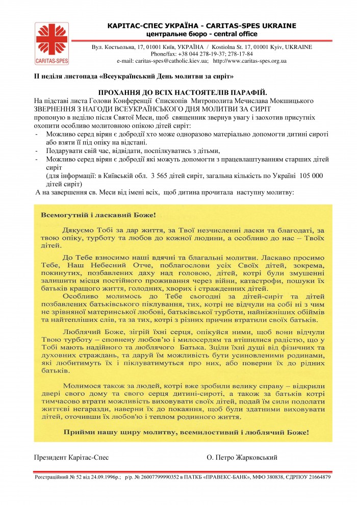 ЗВЕРНЕННЯ З НАГОДИ ВСЕУКРАЇНСЬКОГО ДНЯ МОЛИТВИ ЗА СИРІТ