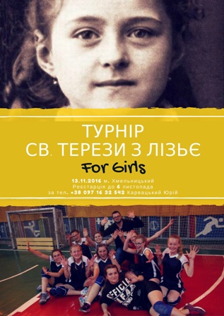 Турнір св. Терези з Лізьє